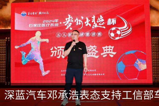深蓝汽车邓承浩表态支持工信部车灯和智驾标志新国标，称本质是挤出行业“伪创新”和“速成”泡沫